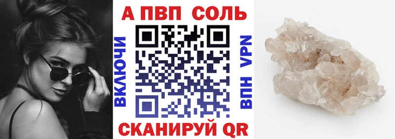 Alpha PVP СК КРИС  Навашино 