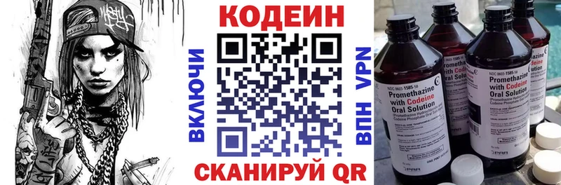 МЕГА как зайти  Навашино  Кодеин Purple Drank 