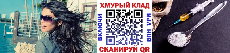 blacksprut вход Навашино Героин белый
