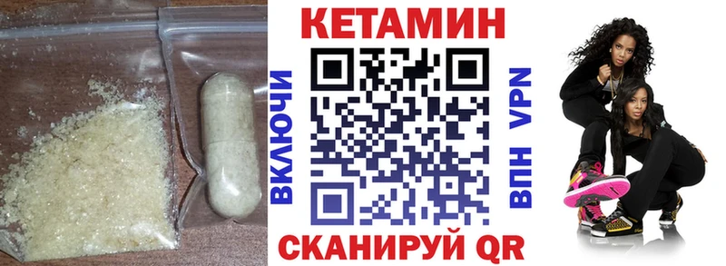 Кетамин VHQ  Навашино 